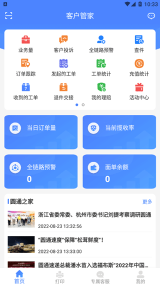 星空·综合(体育中国)官方2